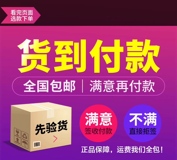 苗方除痒一喷灵货到付款